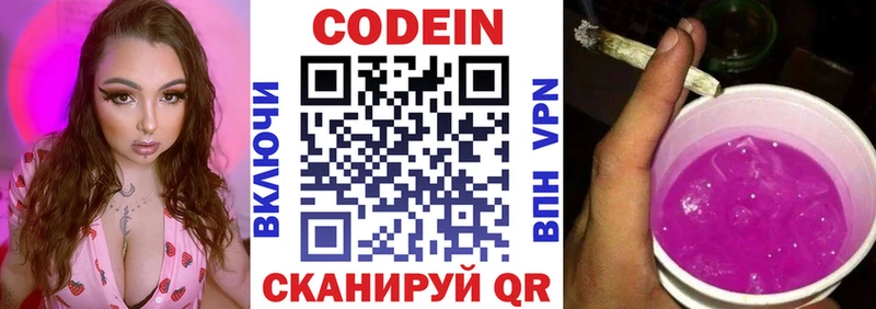 купить наркотики сайты  Трёхгорный  Codein напиток Lean (лин) 