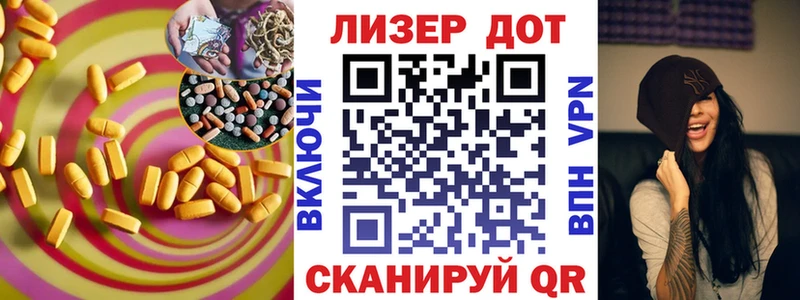LSD-25 экстази кислота  Трёхгорный 