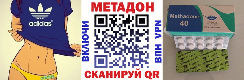 mega зеркало что такое наркотик Трёхгорный МЕТАДОН methadone